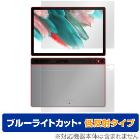 UMIDIGI A13 Tab 表面 背面 フィルム OverLay Eye Protector 低反射 for ユミディジ タブレット 表面・背面 ブルーライトカット 反射防止