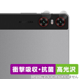 UMIDIGI A13 Tab カメラレンズ用 保護 フィルム OverLay Absorber 高光沢 for ユミディジ タブレット 衝撃吸収 高光沢