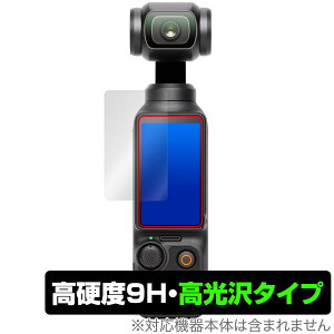 DJI Osmo Pocket 3 ی tB OverLay 9H Brilliant IY|PbgX[ |PbgWoJpیtB 9Hdx 
