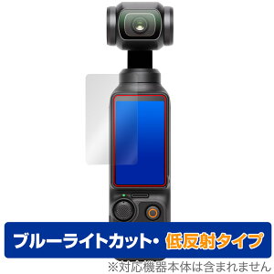 DJI Osmo Pocket 3 ی tB OverLay Eye Protector ᔽ |PbgWoJpیtB tی u[CgJbg