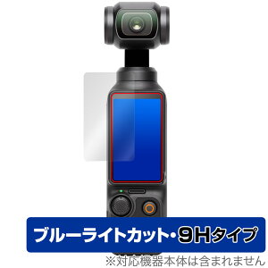 DJI Osmo Pocket 3 ی tB OverLay Eye Protector 9H |PbgWoJpیtB tی dx u[CgJbg
