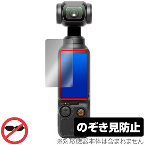 DJI Osmo Pocket 3 ی tB OverLay Secret |PbgWoJpیtB tی vCoV[tB^[ `h~