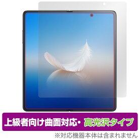 HONOR Magic Vs2 メインディスプレイ 保護 フィルム OverLay FLEX 高光沢 スマホ用保護フィルム 液晶保護 曲面対応 柔軟素材 衝撃吸収