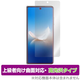 HONOR Magic Vs2 サブディスプレイ 保護 フィルム OverLay FLEX 高光沢 スマホ用保護フィルム 液晶保護 曲面対応 柔軟素材 衝撃吸収