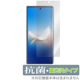HONOR Magic Vs2 サブディスプレイ 保護 フィルム OverLay 抗菌 Brilliant オナー スマホ用保護フィルム Hydro Ag+ 抗ウイルス 高光沢