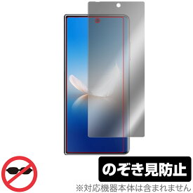 HONOR Magic Vs2 サブディスプレイ 保護 フィルム OverLay Secret スマホ用保護フィルム 液晶保護 プライバシーフィルター 覗き見防止
