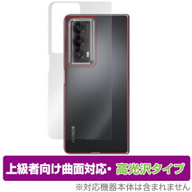 HONOR Magic Vs2 背面 保護 フィルム OverLay FLEX 高光沢 オナー スマホ用保護フィルム 本体保護フィルム 曲面対応 柔軟素材 衝撃吸収