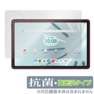 Lenovo TAB7 10.6型 2023年モデル 保護 フィルム OverLay 抗菌 Brilliant レノボ タブレット用保護フィルム Hydro Ag+ 抗ウイルス 高光沢