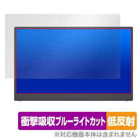 kksmart 15.6インチ モバイルモニター C-1 CT-1 保護フィルム OverLay Absorber 低反射 モニター用フィルム 衝撃吸収 ブルーライト 抗菌