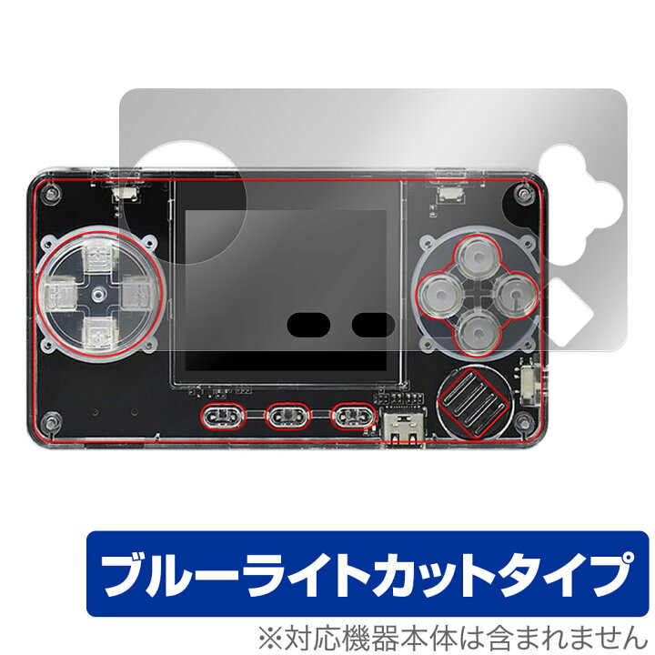 楽天市場】TRIMUI MODEL S 保護 フィルム OverLay Eye Protector 