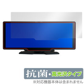 DreamMaker 10.26インチ ディスプレイオーディオ DPLAY-1026 保護 フィルム OverLay 抗菌 Brilliant Hydro Ag+ 抗ウイルス 高光沢