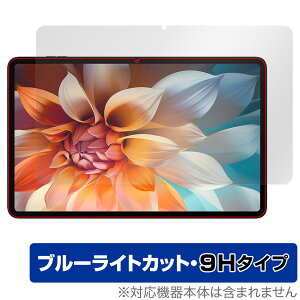 Blackview Tab 18 �ی� �t�B���� OverLay Eye Protector 9H �u���b�N�r���[ Tab18 �^�u���b�g�p�ی�t�B���� 9H���d�x �u���[���C�g�J�b�g