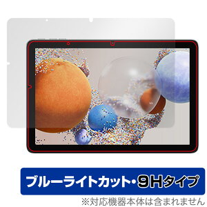 UMIDIGI G1 Tab G1 Tab Kids ی tB OverLay Eye Protector 9H ~fBW ^ubgpیtB 9Hdx u[CgJbg