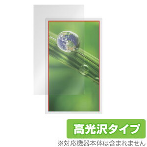 ePoster EP-C251 25.3型 電子ペーパーディスプレイ 保護 フィルム OverLay Brilliant 液晶保護 指紋がつきにくい 指紋防止 高光沢