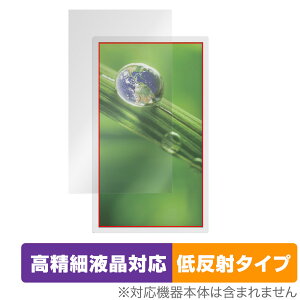 ePoster EP-C251 25.3型 電子ペーパーディスプレイ 保護 フィルム OverLay Plus Lite 高精細液晶対応 アンチグレア 反射防止 指紋防止