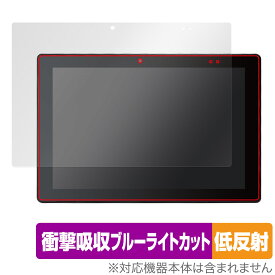 アスコン AT-11 保護 フィルム OverLay Absorber 低反射 アスコン AT11 教育タブレット用保護フィルム 衝撃吸収 ブルーライトカット 抗菌