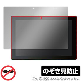 アスコン AT-11 保護 フィルム OverLay Secret アスコン AT11 教育タブレット用保護フィルム 液晶保護 プライバシーフィルター 覗き見防止