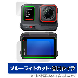 Insta360 Ace Pro tbv^b`ETuXN[ Zbg یtB OverLay Eye Protector 9H tی dx u[CgJbg
