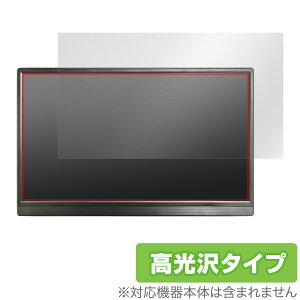 ���o�C�����j�^�[ 15.6�C���` GS156DM1 �ی� �t�B���� OverLay Brilliant ���j�^�[�p�ی�t�B���� �t���ی� �w��h�~ ������