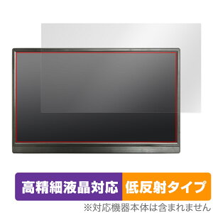 ���o�C�����j�^�[ 15.6�C���` GS156DM1 �ی� �t�B���� OverLay Plus Lite ���j�^�[�p�ی�t�B���� �����׉t���Ή� �A���`�O���A ���˖h�~