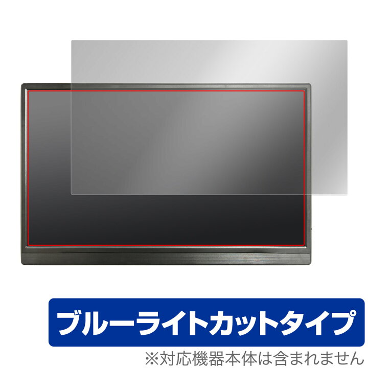 楽天市場】モバイルモニター 15.6インチ GS156DM1 保護 フィルム 