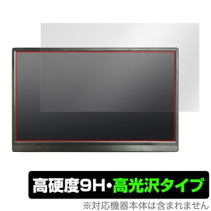 ���o�C�����j�^�[ 15.6�C���` GS156DM1 �ی� �t�B���� OverLay 9H Brilliant ���j�^�[�p�ی�t�B���� �t���ی� 9H���d�x ���� ������