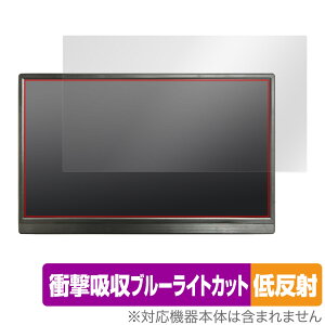 ���o�C�����j�^�[ 15.6�C���` GS156DM1 �ی�t�B���� OverLay Absorber �ᔽ�� ���j�^�[�p�t�B���� �Ռ��z�� �u���[���C�g�J�b�g �R��
