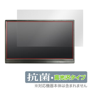 ���o�C�����j�^�[ 15.6�C���` GS156DM1 �ی� �t�B���� OverLay �R�� Brilliant ���j�^�[�p�ی�t�B���� Hydro Ag+ �R�E�C���X ������