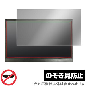 ���o�C�����j�^�[ 15.6�C���` GS156DM1 �ی� �t�B���� OverLay Secret ���j�^�[�p�ی�t�B���� �v���C�o�V�[�t�B���^�[ �`�����h�~