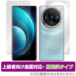 vivo X100 Pro �\�� �w�� �Z�b�g �ی�t�B���� OverLay FLEX ������ ���B�[���H X100 �v�� �X�}�z�p�t�B���� �ȖʑΉ� �_��f�� �Ռ��z��