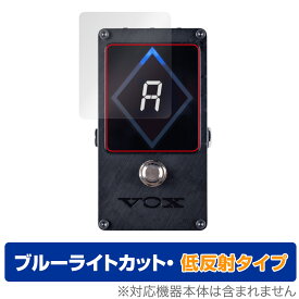 VOX AMPS VXT-1 STROBE PEDAL TUNER 保護 フィルム OverLay Eye Protector 低反射 VXT1 ストロボペダルチューナー ブルーライトカット