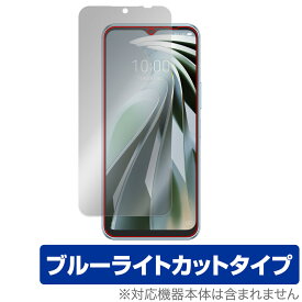 Libero 5G IV A302ZT 保護 フィルム OverLay Eye Protector ZTE リベロ スマホ用保護フィルム 液晶保護 目に優しい ブルーライトカット