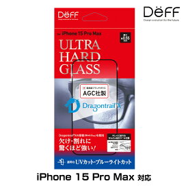 iPhone 15 Pro Max ガラスフィルム ULTRA HARD GLASS for アイフォーン 15 プロマックス UVカット+ブルーライトカット AGC DragonTrail X 採用 Deff かんたん貼り付けツール付き