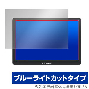 JAPANNEXT JN-MD-IPS1012HDR ی tB OverLay Eye Protector oCj^[pیtB JNMDIPS1012HDR u[CgJbg