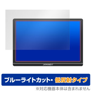 JAPANNEXT JN-MD-IPS1012HDR ی tB OverLay Eye Protector ᔽ oCj^[pیtB u[CgJbg ˖h~