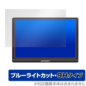 JAPANNEXT JN-MD-IPS1012HDR ی tB OverLay Eye Protector 9H oCj^[pیtB 9Hdx u[CgJbg