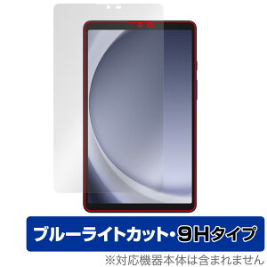 Samsung Galaxy Tab A9 ی tB OverLay Eye Protector 9H MNV[ ^ubgpیtB 9Hdx u[CgJbg