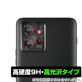Lenovo ThinkPhone by Motorola カメラレンズ用 保護 フィルム OverLay 9H Brilliant レノボ シンクフォン スマホ 高硬度 高光沢