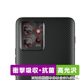 Lenovo ThinkPhone by Motorola カメラレンズ用 保護 フィルム OverLay Absorber 高光沢 シンクフォン 衝撃吸収 抗菌