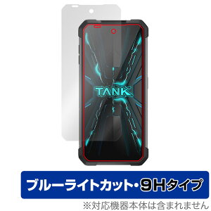 Unihertz Tank 2 8849 �ی� �t�B���� OverLay Eye Protector 9H ���j�n�[�c �^���N 2 �X�}�z�p�ی�t�B���� 9H���d�x �u���[���C�g�J�b�g