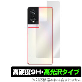 TCL 40 NXTPAPER 背面 保護 フィルム OverLay 9H Brilliant TCL スマホ スマートフォン用保護フィルム 9H高硬度 透明感 高光沢