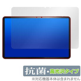 AvidPad A90 保護 フィルム OverLay 抗菌 Brilliant アビドパッド A90 タブレット用保護フィルム Hydro Ag+ 抗菌 抗ウイルス 高光沢