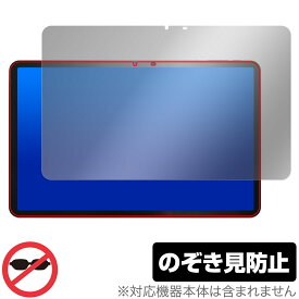 AvidPad A90 保護フィルム OverLay Secret for AvidPad A90 タブレット用フィルム 液晶保護 プライバシーフィルター 覗き見防止