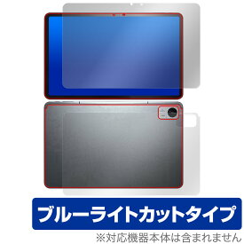 AvidPad A90 表面 背面 フィルム OverLay Eye Protector アビドパッド タブレット用保護フィルム 表面・背面セット ブルーライトカット