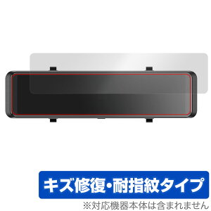MAXWIN ミラー型ドライブレコーダー MDR-G008B2 保護 フィルム OverLay Magic ドラレコ用保護フィルム 液晶保護 傷修復 耐指紋 指紋防止