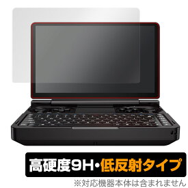 GPD WIN Mini 保護 フィルム OverLay 9H Plus ミニノートパソコン ノートPC用保護フィルム 液晶保護 9H 高硬度 アンチグレア 反射防止