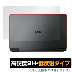 GPD WIN Mini 天板 保護 フィルム OverLay 9H Plus ミニノートパソコン ノートPC用保護フィルム 9H高硬度 さらさら手触り反射防止