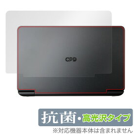 GPD WIN Mini 天板 保護 フィルム OverLay 抗菌 Brilliant ミニノートパソコン ノートPC用保護フィルム Hydro Ag+ 抗ウイルス 高光沢