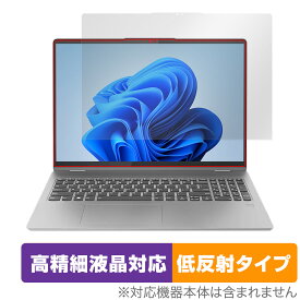 Lenovo IdeaPad Flex 5i Gen 8 16型 保護フィルム OverLay Plus Lite レノボ ノートPC用フィルム 高精細液晶対応 アンチグレア 反射防止