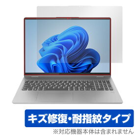 Lenovo IdeaPad Flex 5i Gen 8 16型 保護 フィルム OverLay Magic レノボ ノートPC用保護フィルム 液晶保護 傷修復 耐指紋 指紋防止